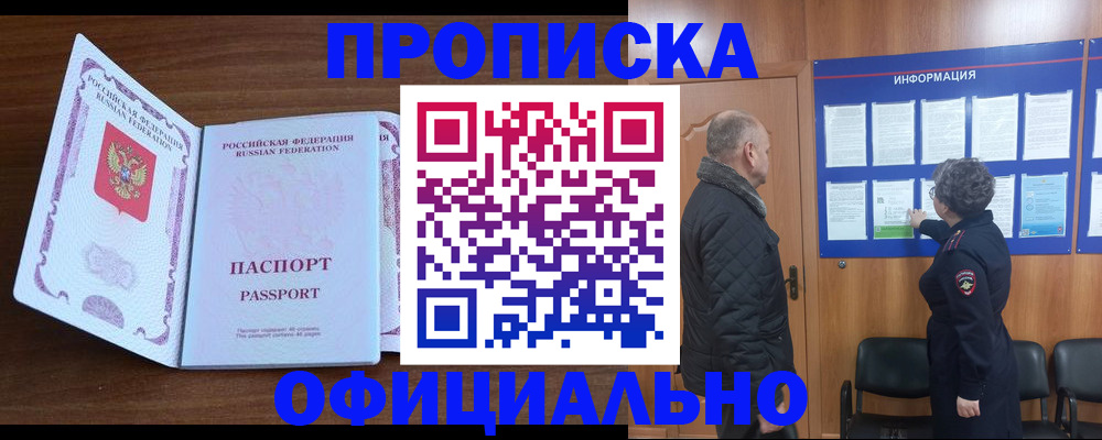 прописка поиск в Харовске