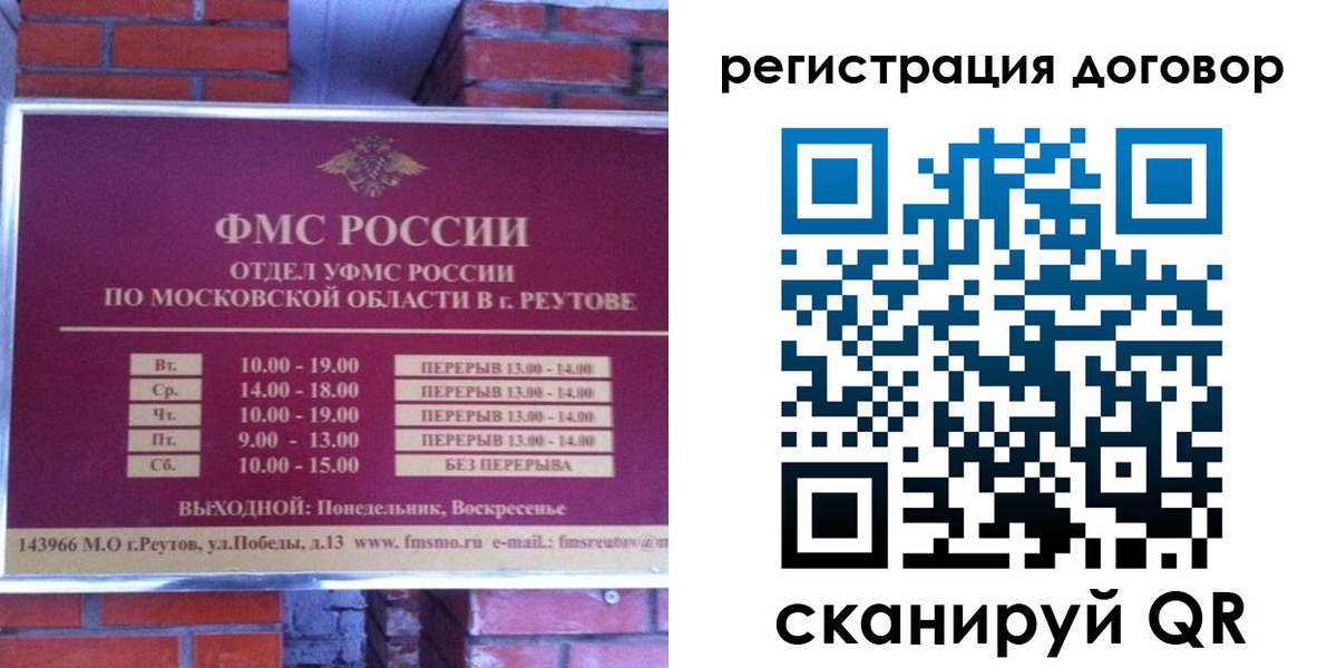 прописка иностранных граждан в Харовске