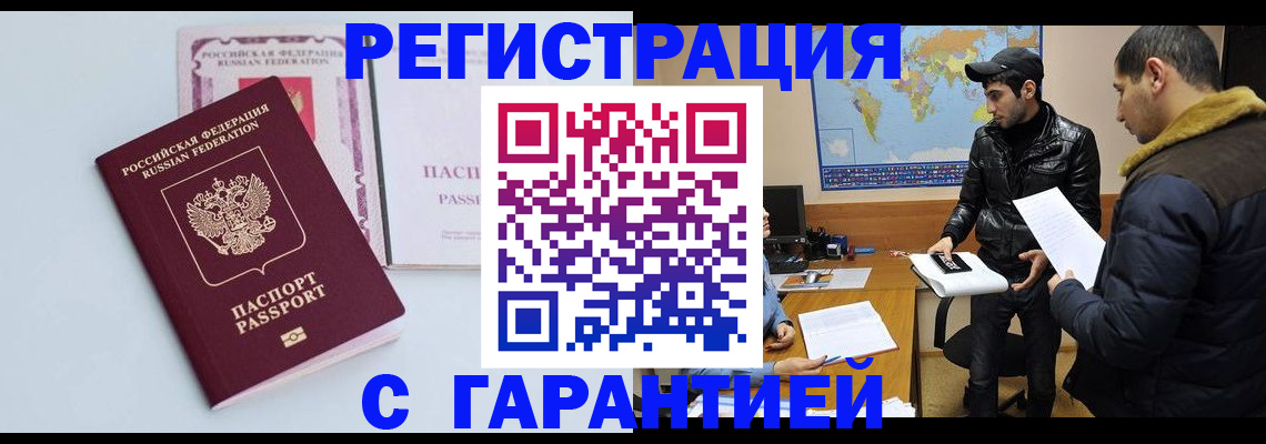 временная регистрация поиск в Харовске