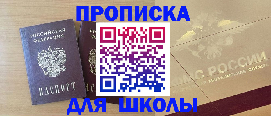 прописка для работы в Харовске