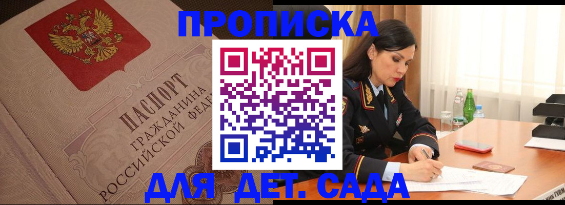 купить прописку в Харовске